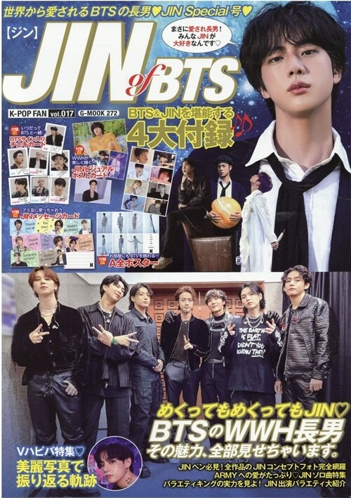 BTS Jimin VOGUE Korea & AERA Japan magazine photocards 2023