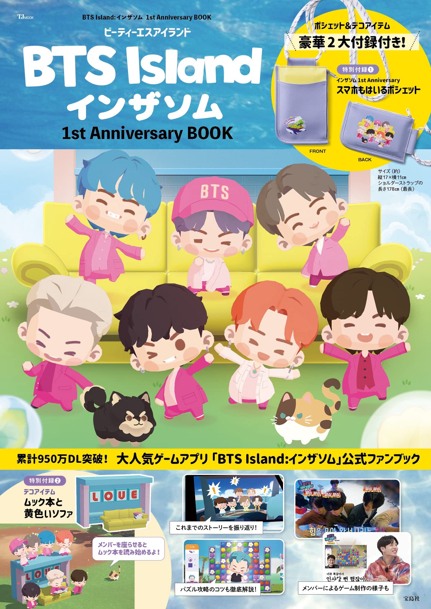 BTS ISLAND IN THE SEOM 1ST ANNIVERSARY BOOK – Bora Clover