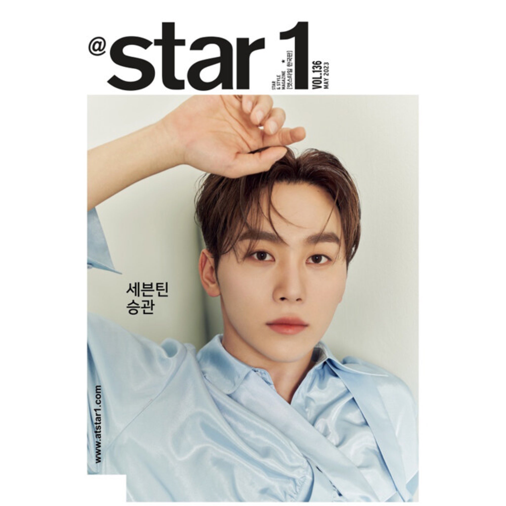 SEVENTEEN - @STAR1 MAGAZINE 2023 MAY ISSUE (SEUNGKWAN COVER 